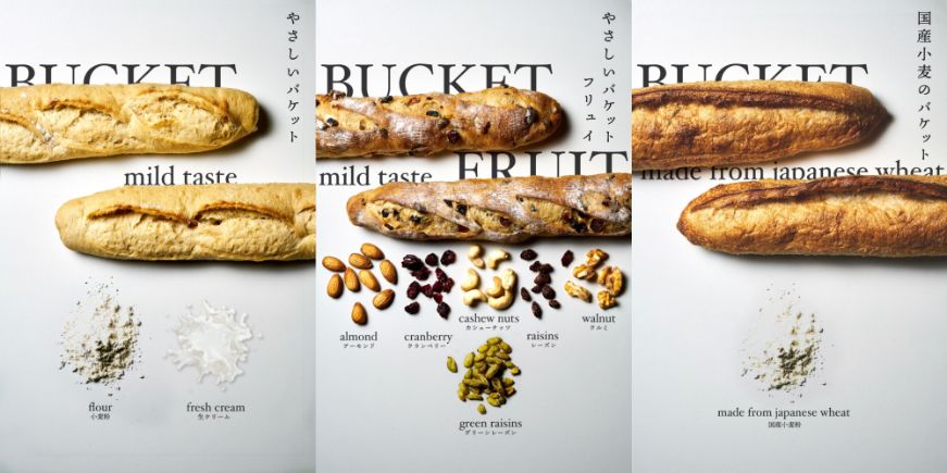 オリジナルのバゲット