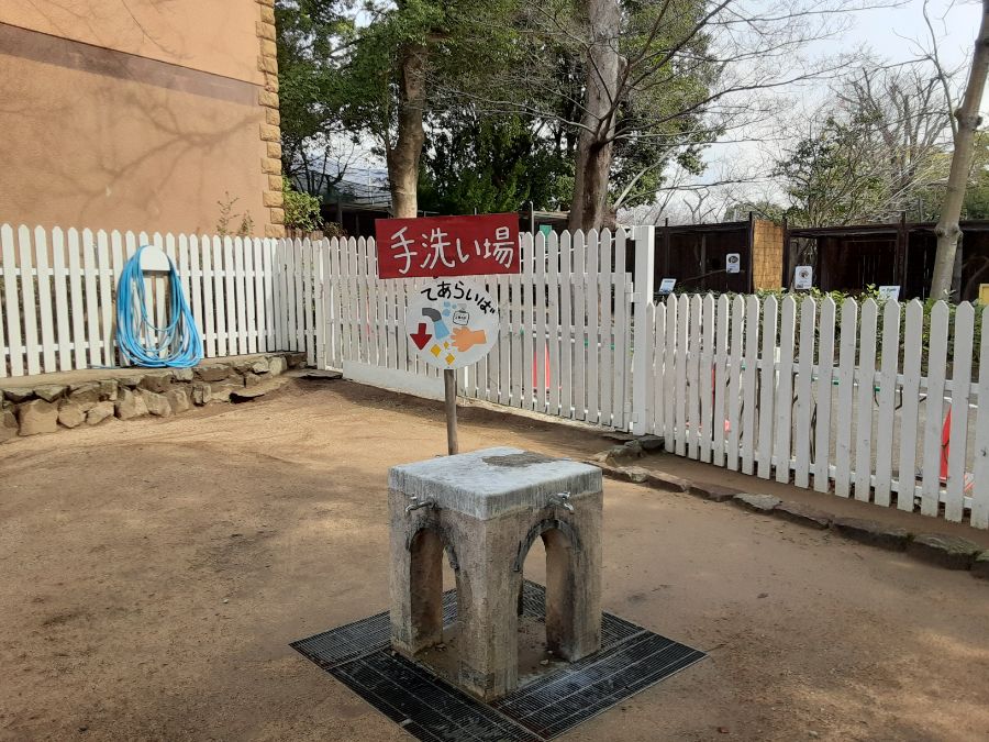 手洗い場