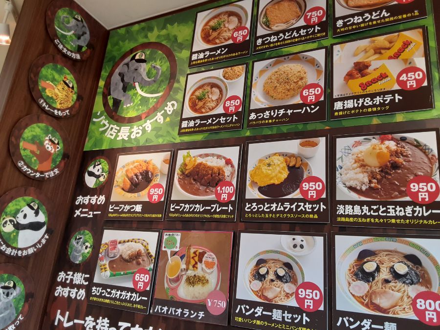 レストランパオパオのメニュー