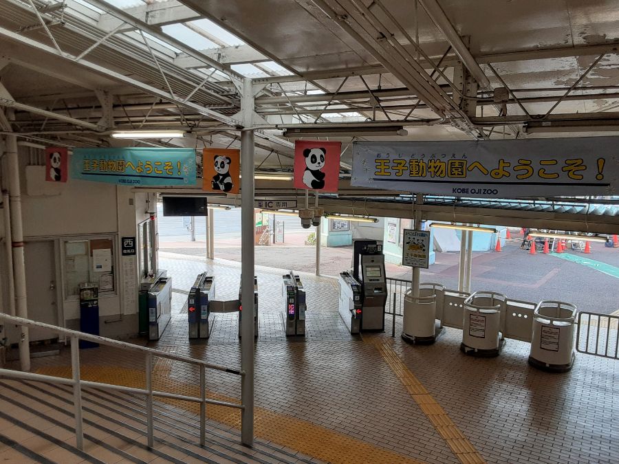 王子動物園へようこそ！と書かれた改札