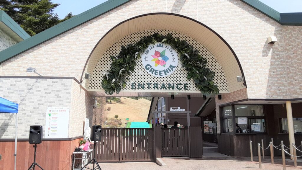 グリーニアの入り口