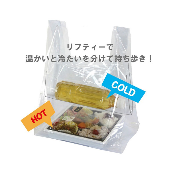 2層にわかれ冷たいモノ、温かいものを一緒に入れられるエコバッグ