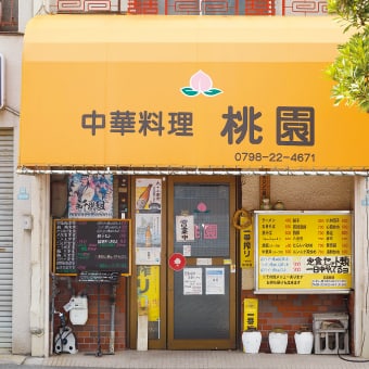 店舗外観