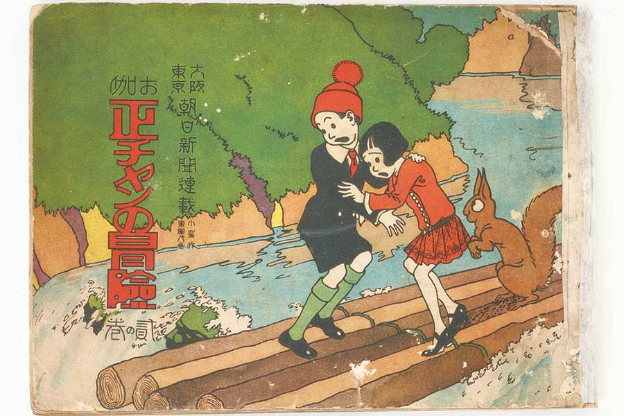 世界に誇る“MANGA”の歴史を辿る展示を、神戸ゆかりの美術館で開催、7月18日（日）まで