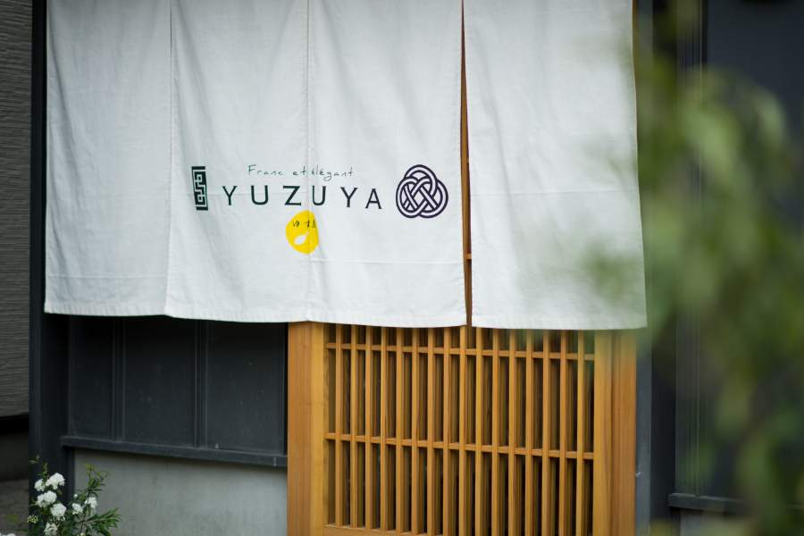 ゆずや別邸の外観