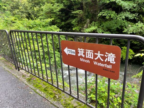 箕面の滝への案内版