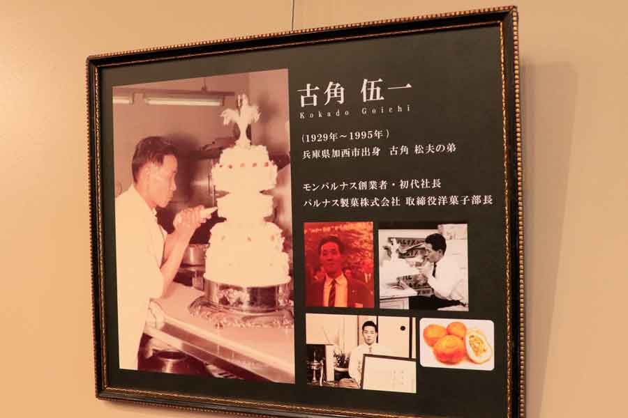 店内に展示されたパネル