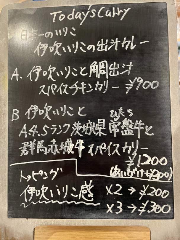 日替わりのメニュー