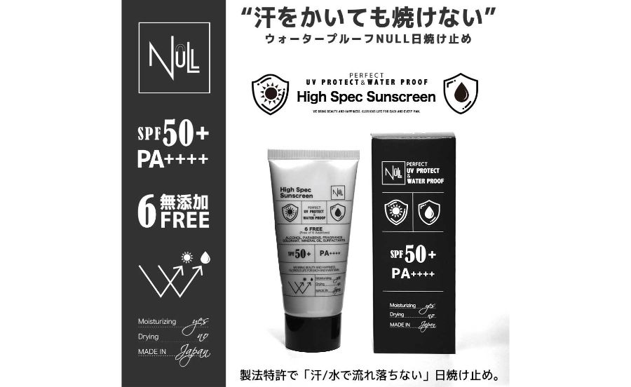 NULL ウォータープルーフ 日焼け止め