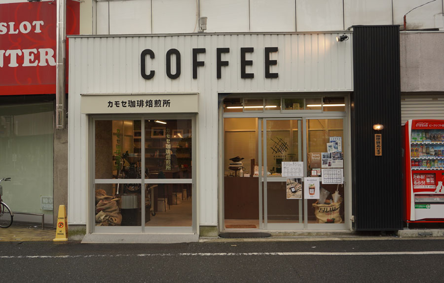 カモセ珈琲焙煎所の外観