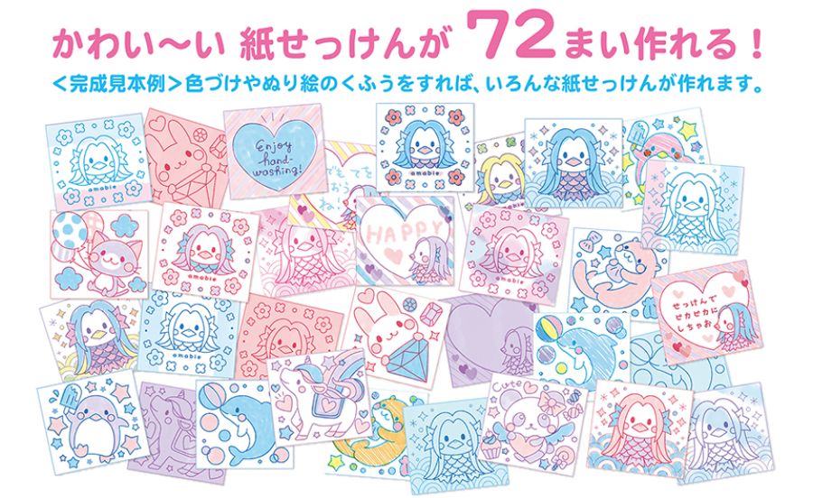 紙石けん72枚の絵柄