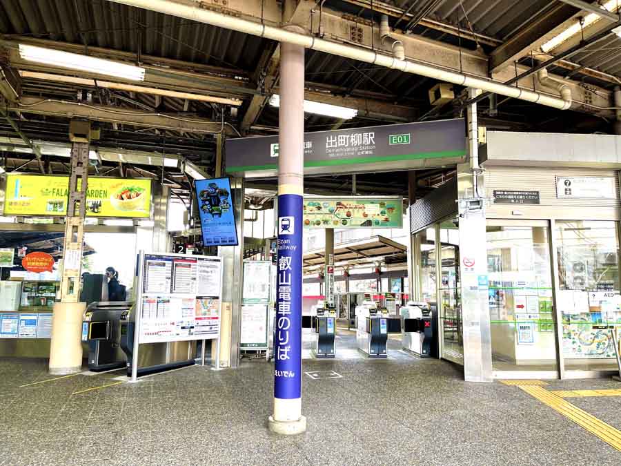 叡山電車・出町柳駅