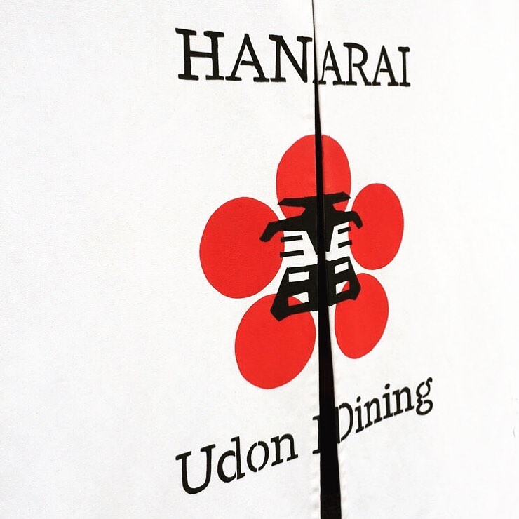 はならいの暖簾