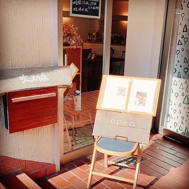 吹上の森六甲の玄関