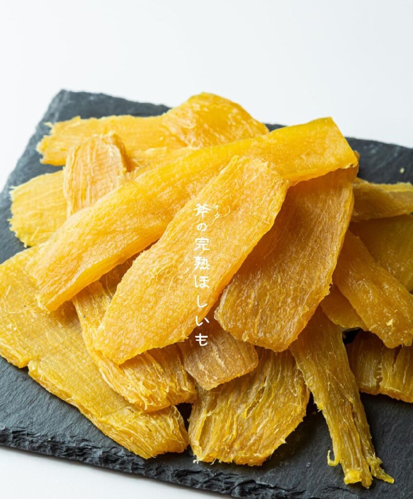 斧屋のほしいも