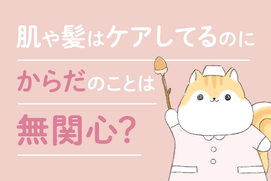 あなたと、家族の健康を守るために知っておきたいこと。がん検診の費用、何歳から受けるべき？