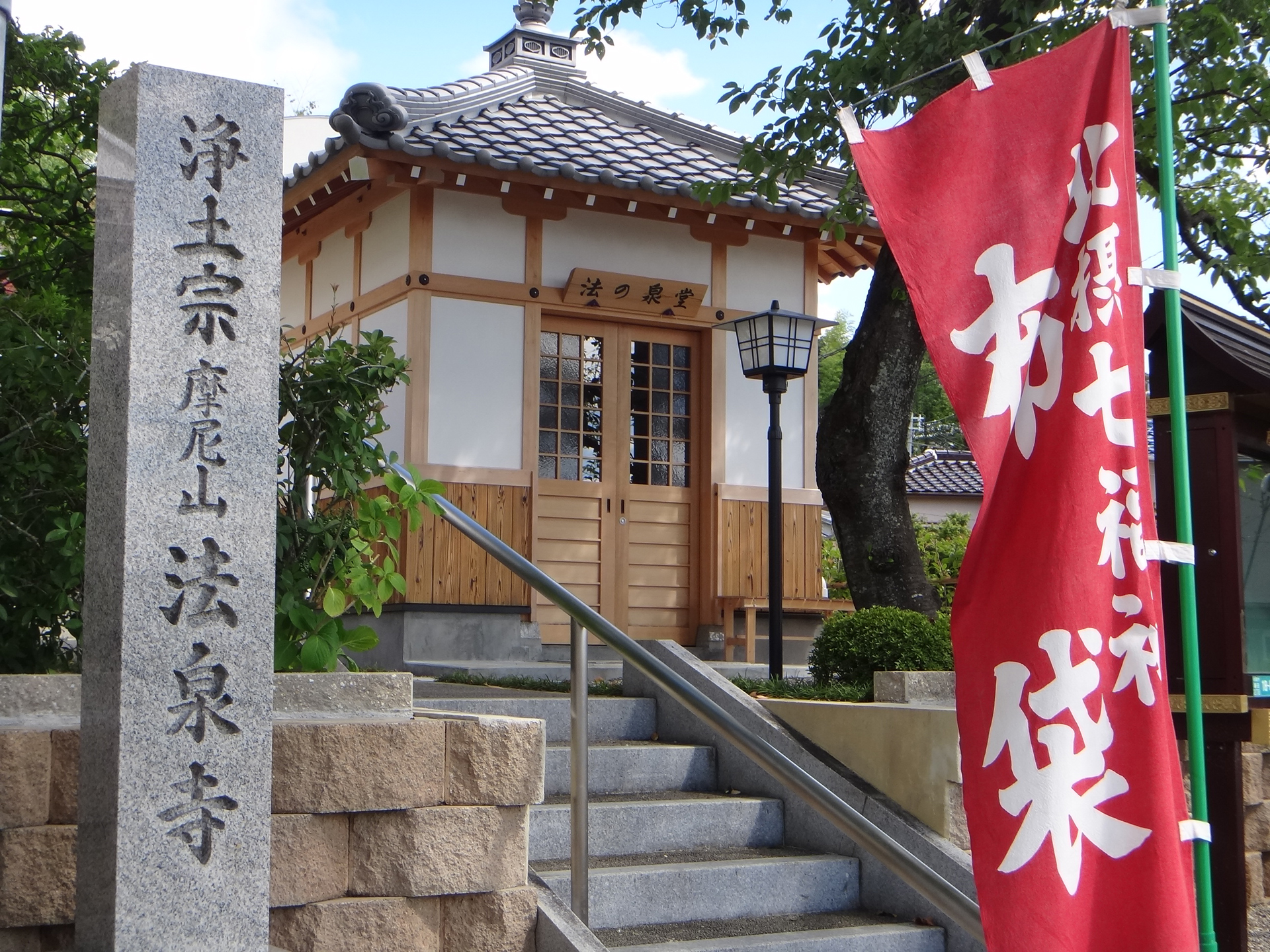 のせでん第1木曜ハイキング。妙見の森フリーパスでお得に歩く「スマホで集印！開運祈願の北摂七福神めぐりコース」