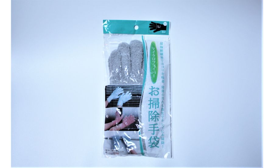 マイクロファイバーお掃除手袋