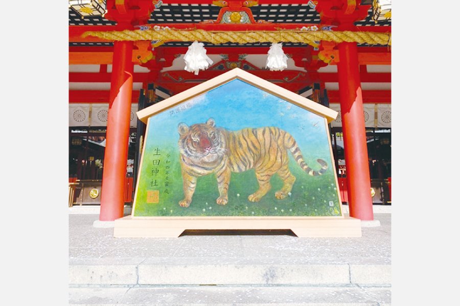 生田神社 高さ約2m 寅の大絵馬