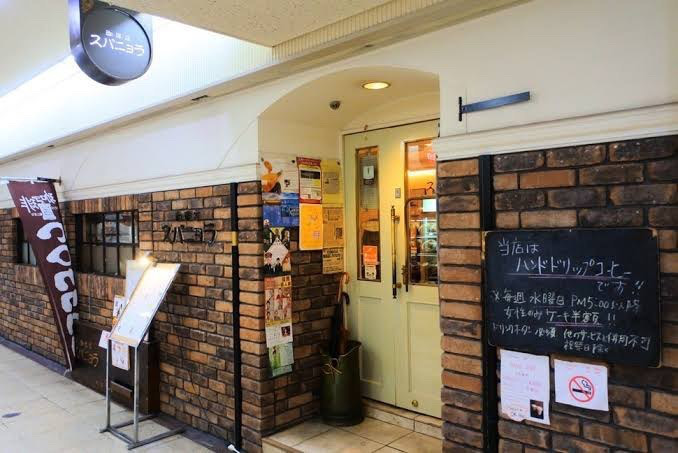 珈琲店スパニョラの外観