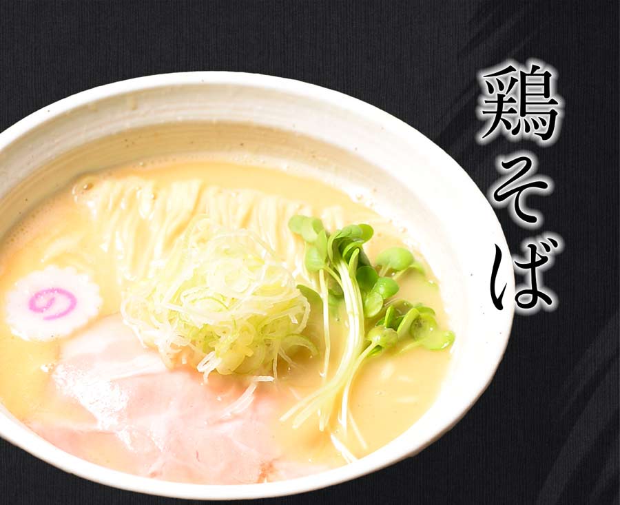 ガーデンズに出店するラーメン
