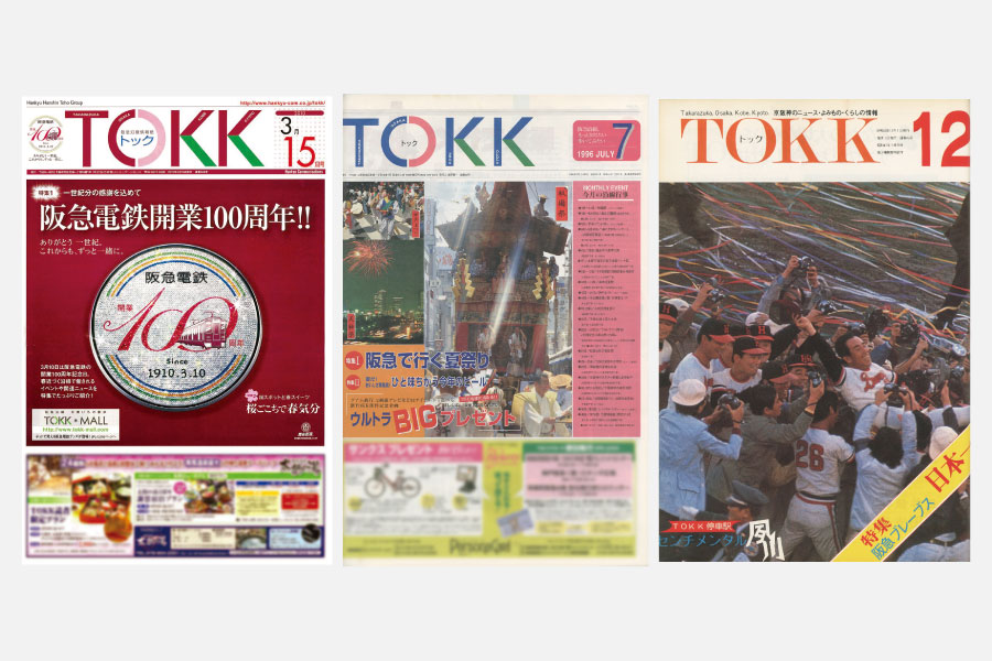 特設サイトで公開中!『50年のあゆみ』