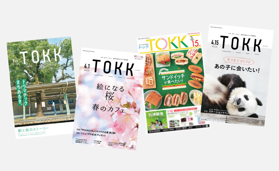 私の日々と、TOKK《編集部編》【TOKK2022年4月号】