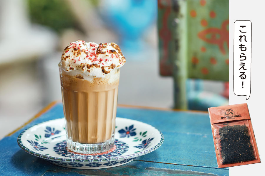 「マシュマロチャイ」700円