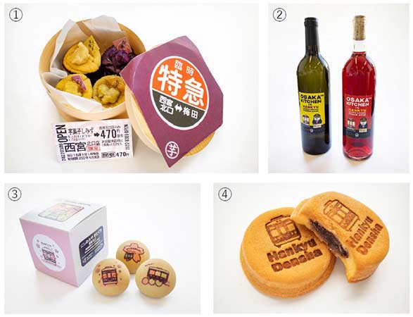 阪急コラボフーズ各種品