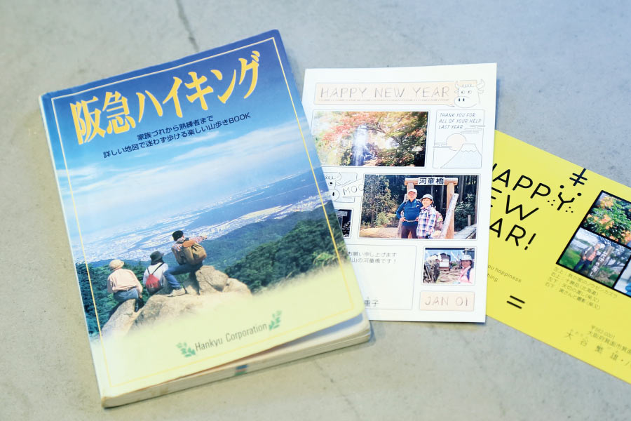 持ち運びしやすいのがお気に入りの『阪急ハイキング』
