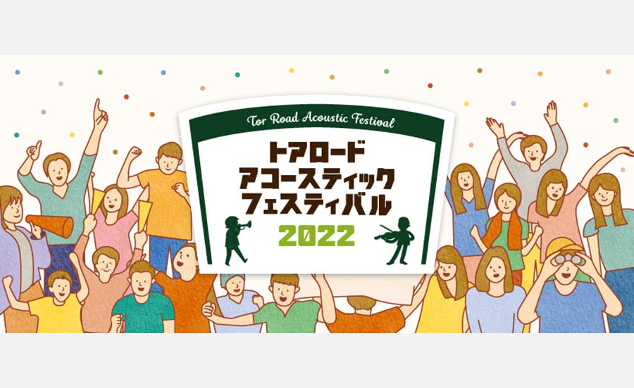 三宮でライブサーキットイベント「#神戸アコフェス」4月に開催