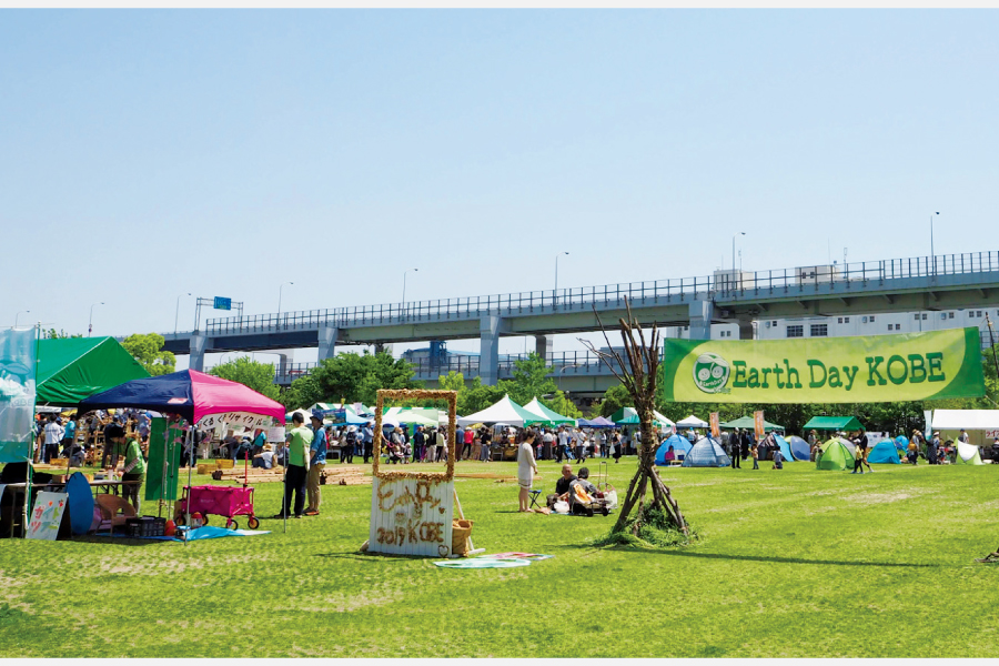 「アースデイ神戸2022」開催！5月4日（祝）・5日（祝）、これからの暮らしを変えるヒントを見つけに