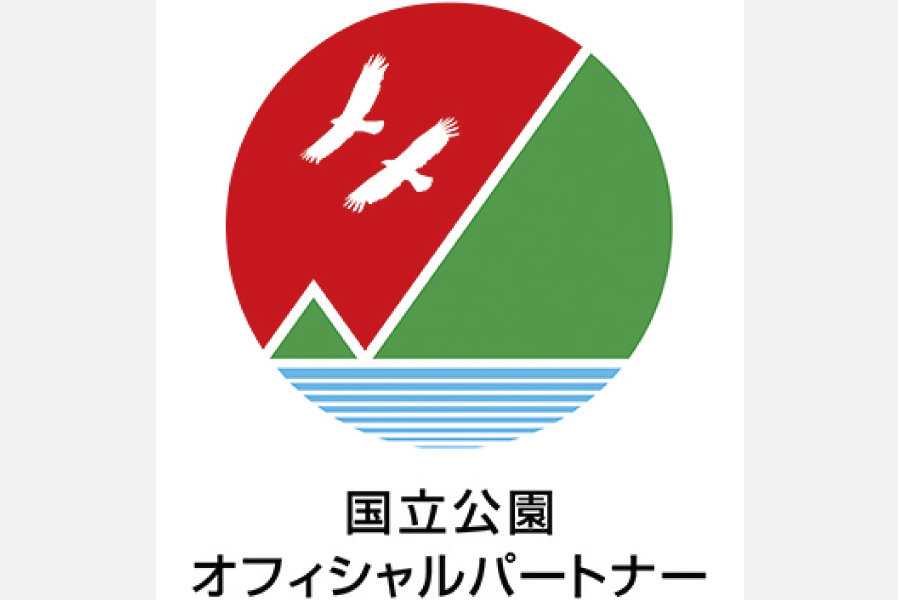 阪急阪神ホールディングスのSDGs 阪急交通社の環境保全活動 環境省と「国立公園オフィシャルパートナーシップ」を締結