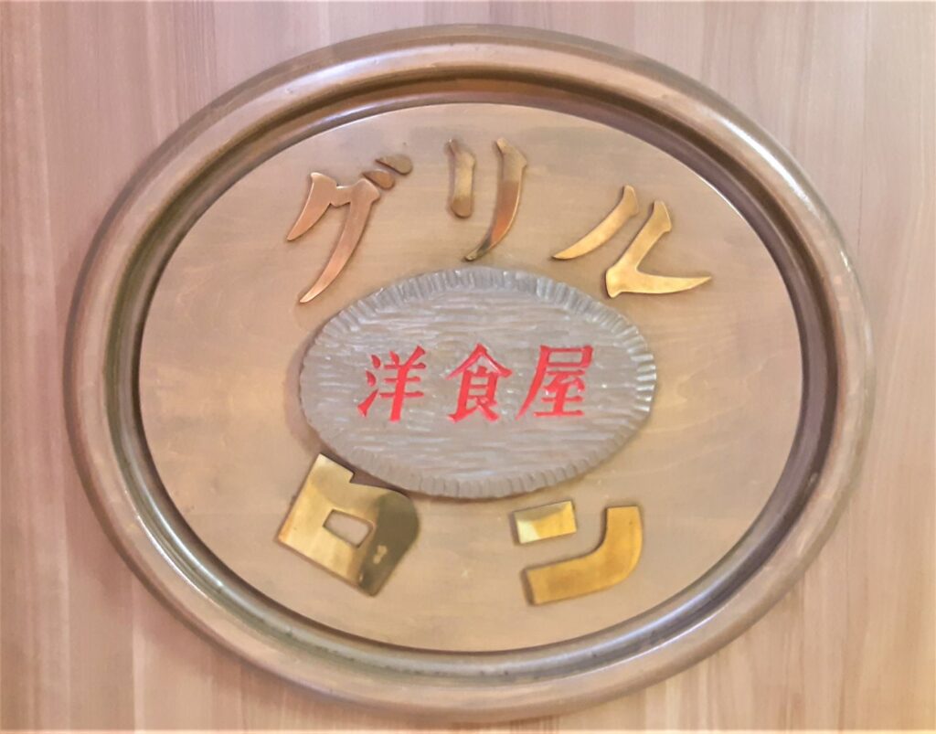 いつも行列が絶えない人気店