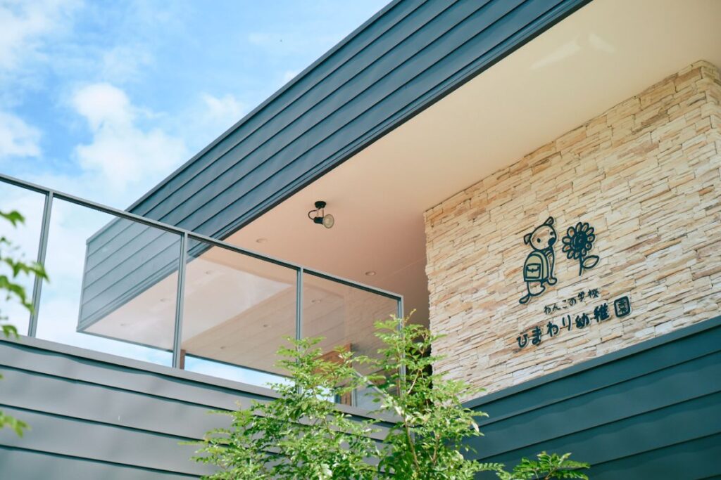 ひまわり幼稚園高槻校の外観