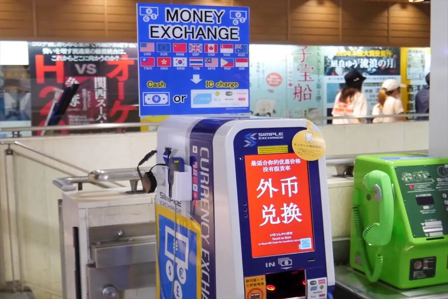 円安の今こそ利用時？！大阪梅田にある外貨両替機は、面倒な手続きなしで簡単利用でおすすめ！
