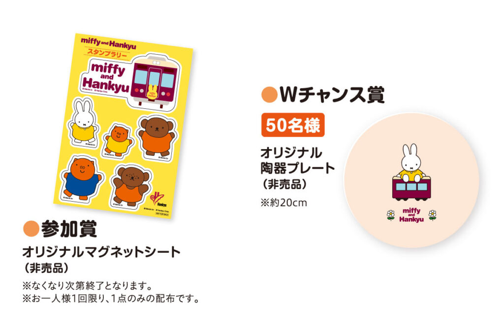 miffy and Hankyu