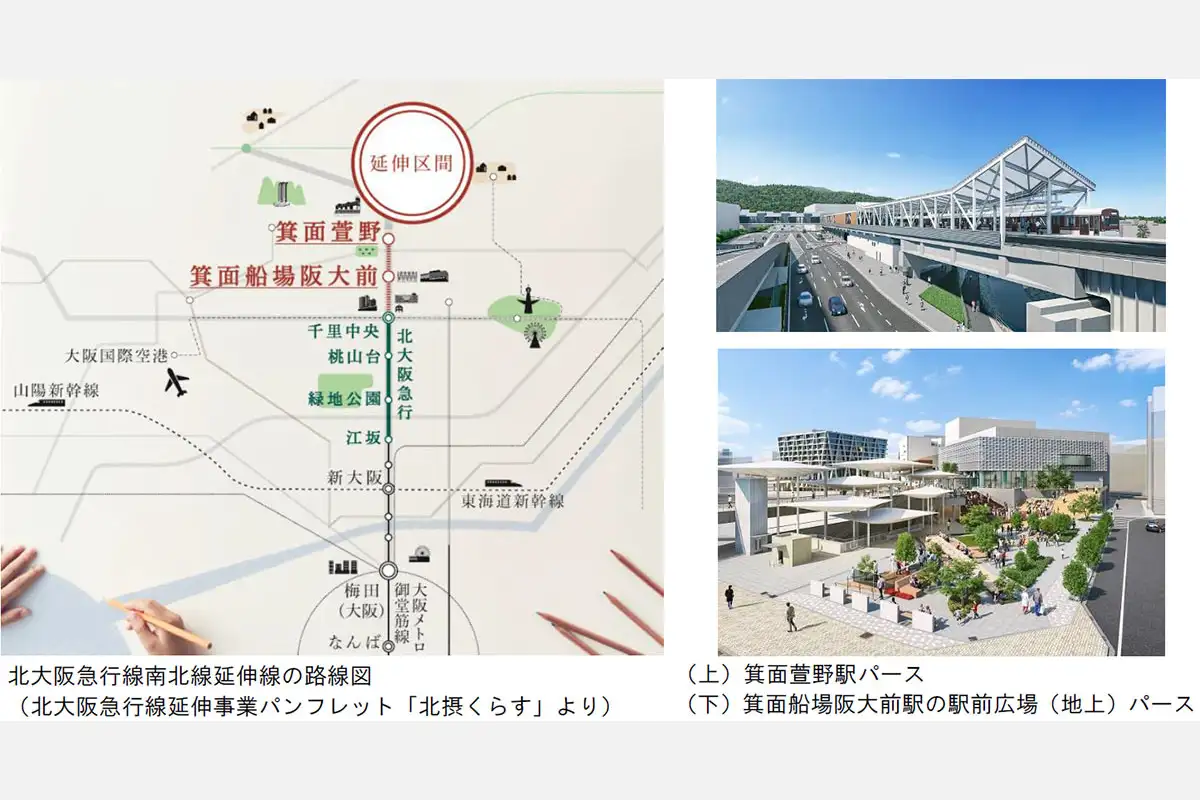 北急 南北線延伸線（千里中央駅～箕面萱野駅）が、2023年度末に開業