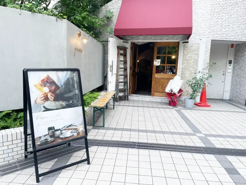 グルニエの外観