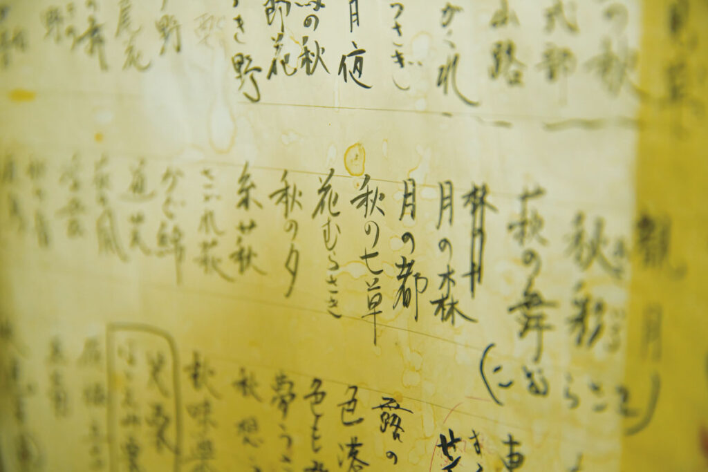 御菓子司 箕面 薫々堂