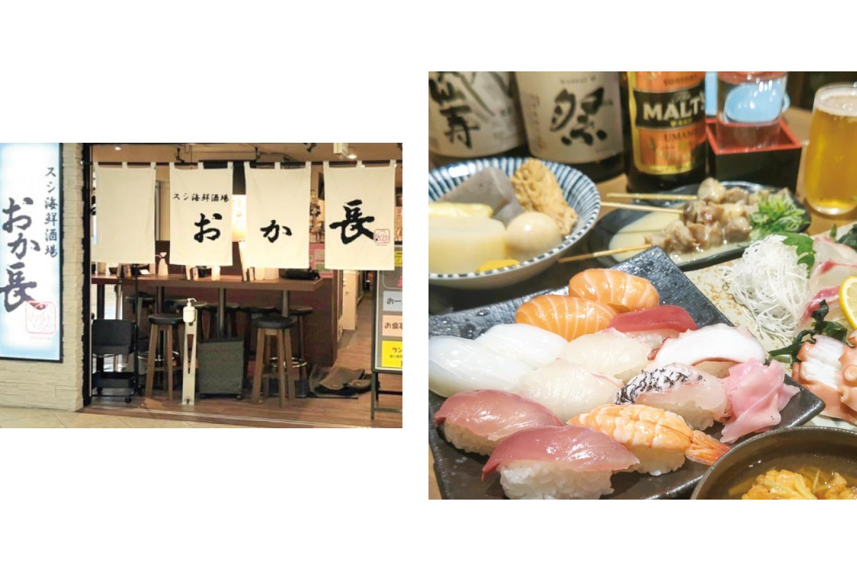 昼呑み、一人呑み、お食事のみも大歓迎！阪急三番街「スシ海鮮酒場 おか長」