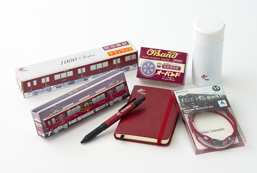 阪急電車のノベルティグッズ