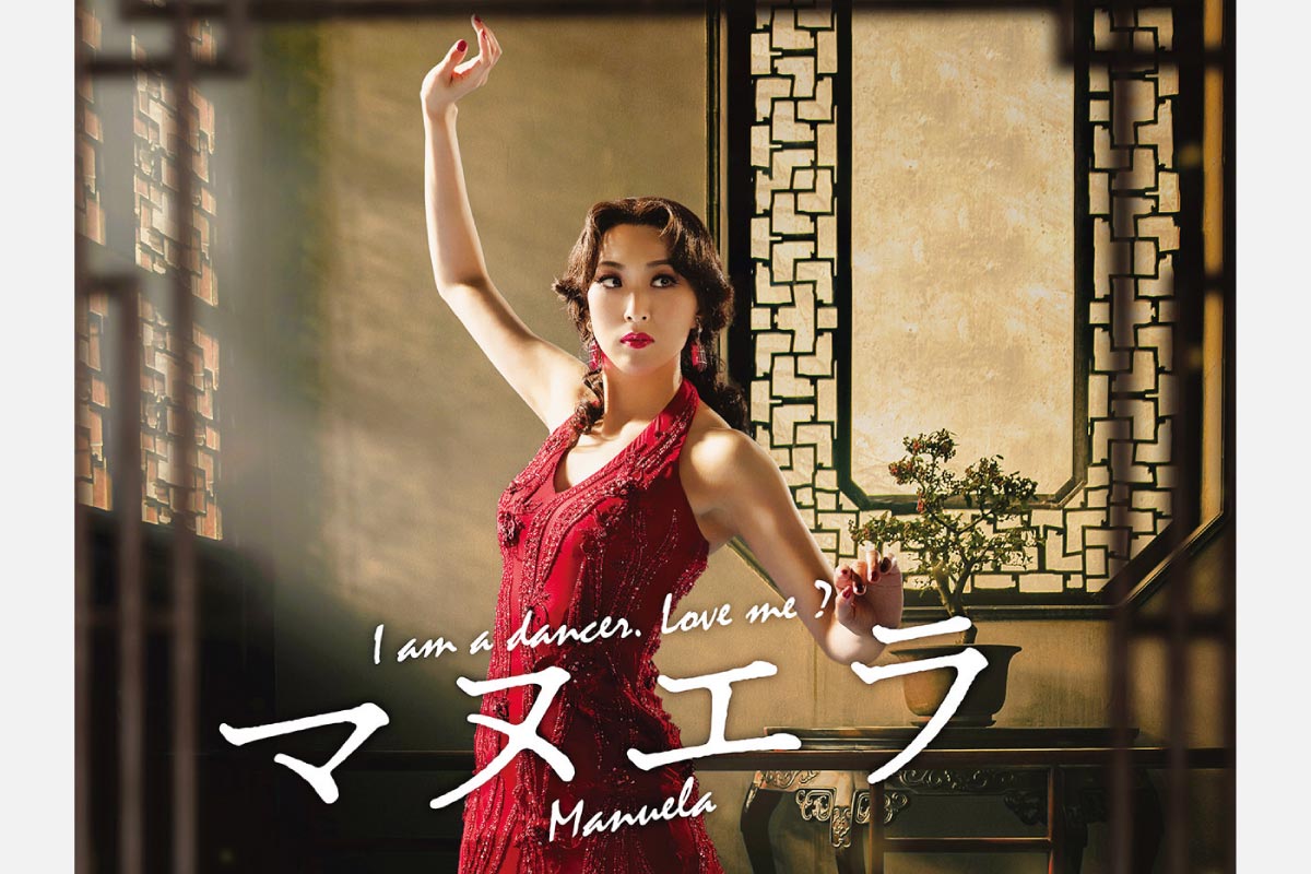 珠城りょう、宝塚歌劇団退団後の初主演舞台「PARCO PRODUCE 2023 マヌエラ I am a dancer. Love me ?」