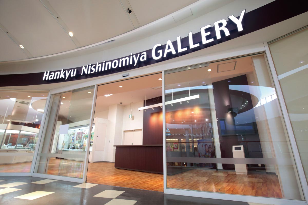 阪急阪神ホールディングスのSDGs 「スタジモにしのみや」阪急・阪神沿線の地域やコミュニティなどの情報発信・交流の場