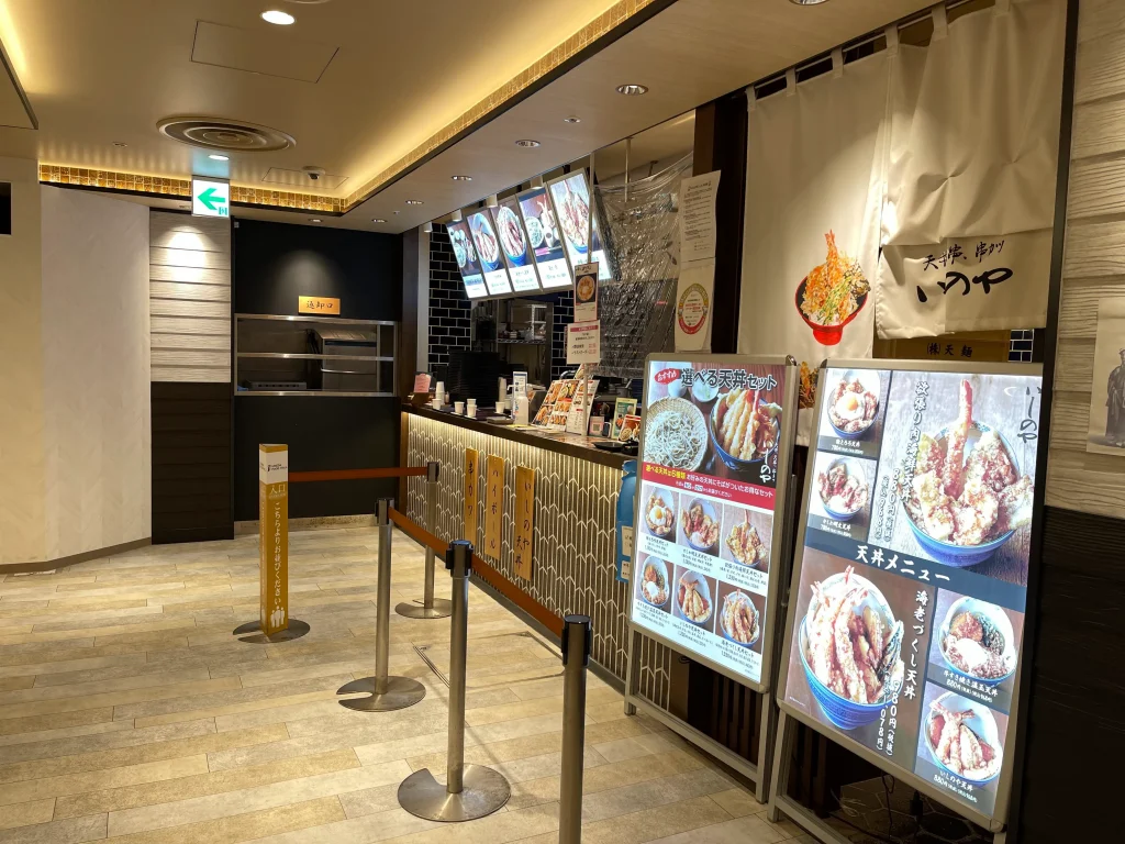 いしのやの外観