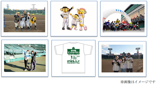 甲子園ランイベントの様子