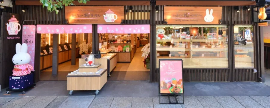 みっふぃー桜きっちんとみっふぃー桜べーかりーの外観