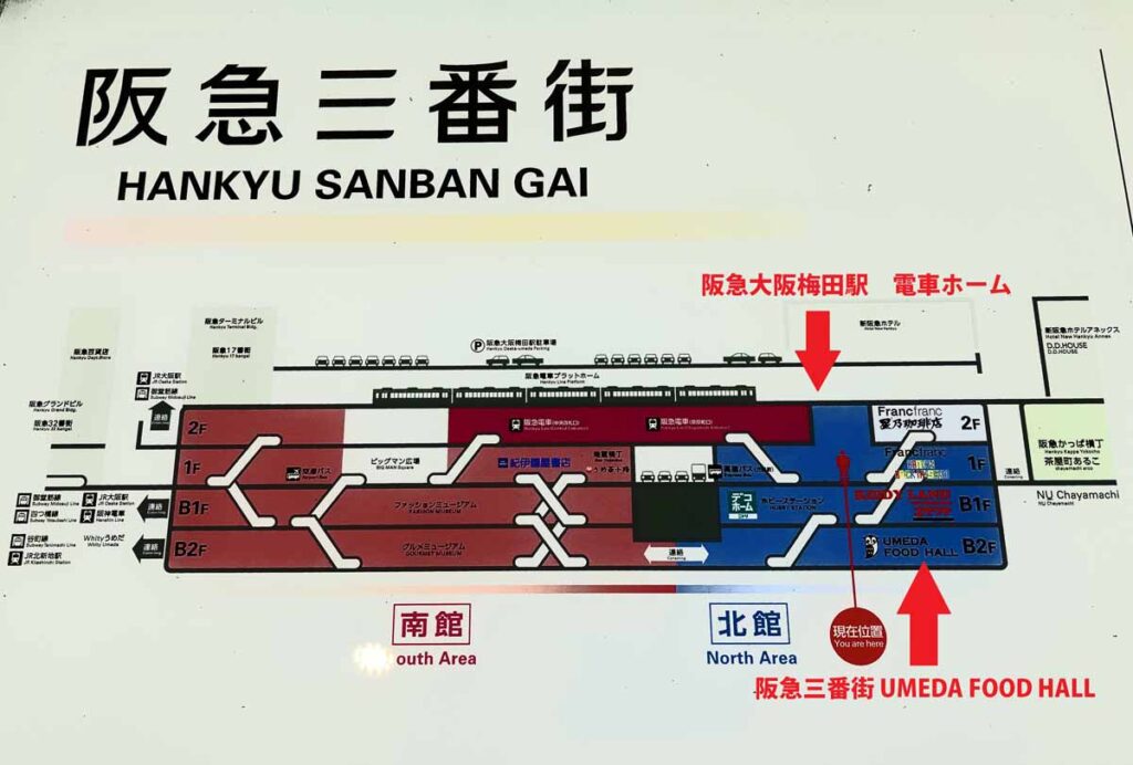 阪急大阪梅田駅の案内図