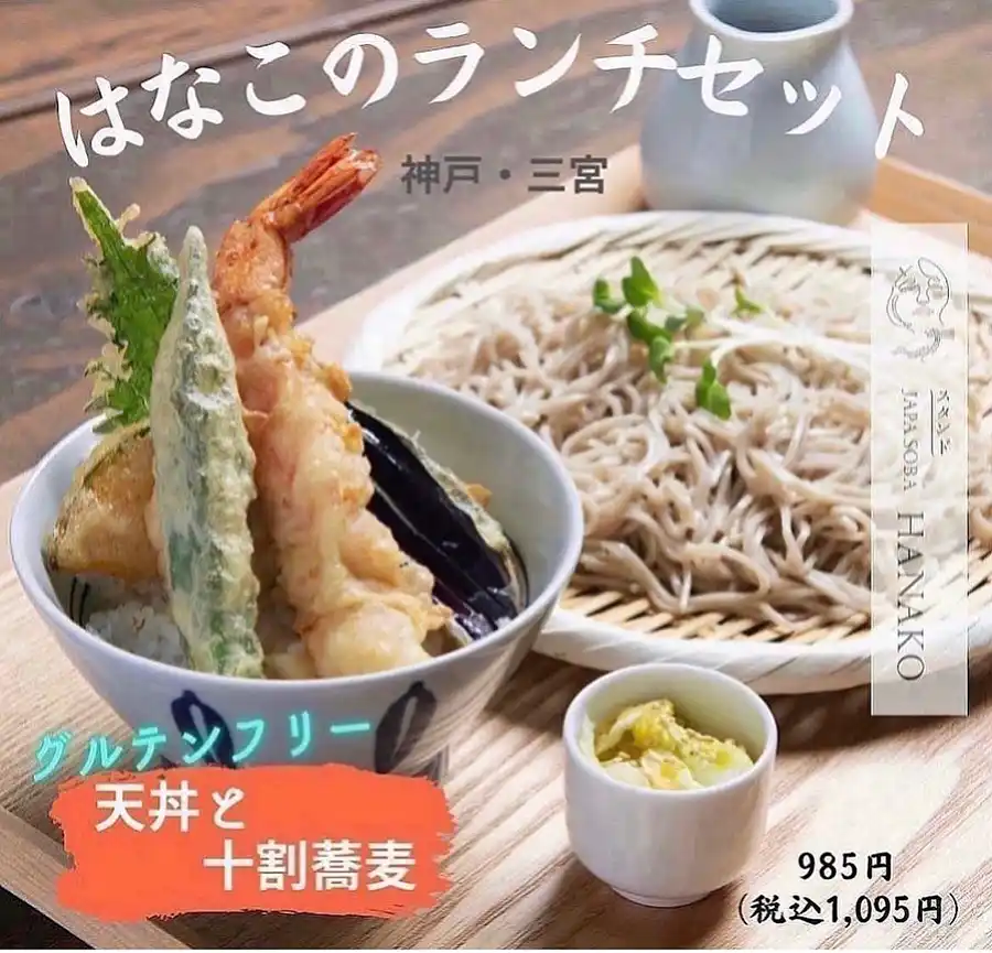 ジャパソバハナコのランチ