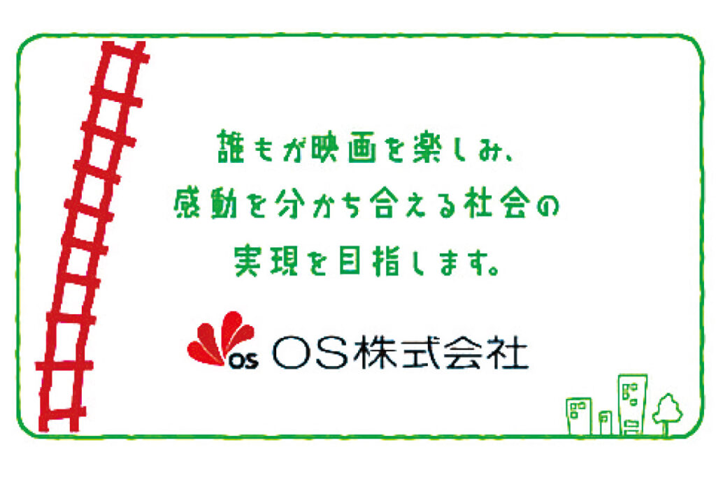 阪急阪神ホールディングスのSDGs